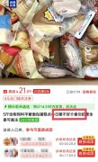 <strong>过时食物竟成宠物饲料“平替” 专家：属</strong>